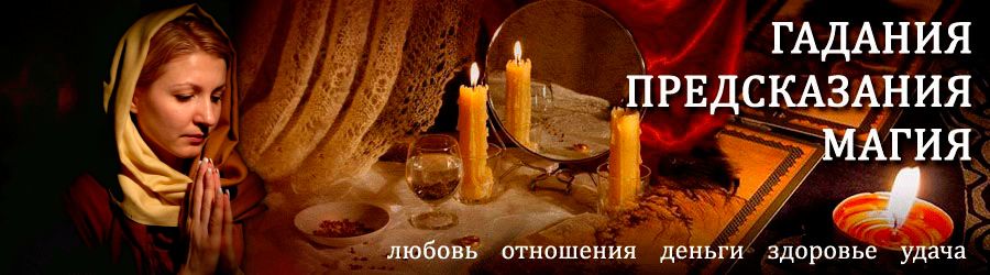 Гадалка в Иульитине — отзывы